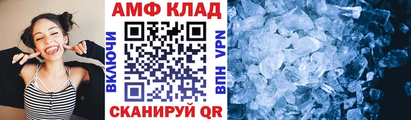 АМФ 97% Купить где Избербаш