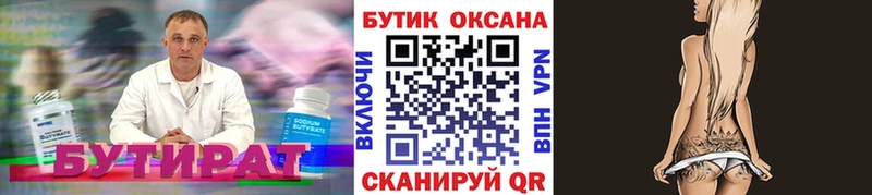 Купить  Избербаш  БУТИРАТ 99% 