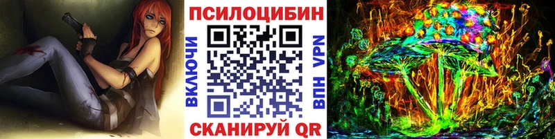 Псилоцибиновые грибы прущие грибы Избербаш